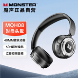 魔声（MONSTER）【国家补贴】头戴式蓝牙耳机60小时超长续航智能降噪电脑游戏电竞低延迟 适用苹果索尼 MQH08黑色