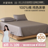 水星家纺床单单件纯棉100%全棉A类床罩床上用品加大双人1.8x2米床