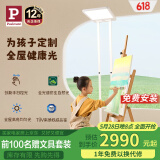 Paulmann P德国柏曼骑士0+护眼大路灯 LED灯全光谱落地式台灯儿童卧室书房