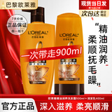 欧莱雅洗发水精油润养洗发露润发乳洗护套装控油柔顺滋养茶树植萃洗头膏 洗发水500ml+润发乳400ml