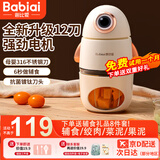 爸比爱辅食机婴儿宝宝打泥神器多功能电搅拌料理机肉果泥辅食工具小型打 高配316+带杯套单杯单刀 12叶刀头