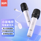 阳声无线电视麦克风k歌声卡降噪话筒唱歌老人家庭ktv适用于TV版小米电视专用 双麦