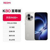 小米（MI）REDMI K80 至尊版 天玑9400+ 7410mAh大电池 月岩白 12+256  红米5G手机 YU7 汽车发布会 Ultra