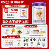 优博剖蓓舒圣元 幼儿配方奶粉 12-36月 3段800g听 乳铁蛋白