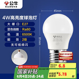 公牛（BULL）LED灯泡E27大螺口球泡灯高亮度 4W白光（日光色）6500K