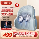 SKG腰部按摩器按摩靠垫肩颈椎小腿背部腰椎全身车载仿人手揉捏热敷按摩仪 生日礼物实用送父母亲老师 【多部位按揉】T3二代 充插两用款