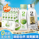椰子水10瓶+白桦树汁10瓶
