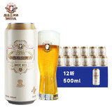 施泰克啤酒10度小麦原浆德国精酿啤酒节日送礼麦芽丰富口感清爽整箱装 500mL 12罐 施泰克啤酒