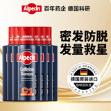 欧倍青 咖啡因防脱洗发水固发洗发露男女控油洗头膏 250ml*6瓶