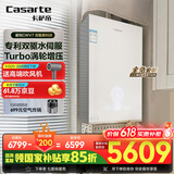卡萨帝（Casarte）16升【星悦CWV7】零冷水燃气热水器天然气国家补贴以旧换新双驱水伺服增压恒温JSQ31-16CWV7FVXGU1