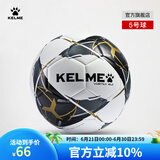 KELME/卡尔美青少年足球成人足5号球学生中考比赛训练用球 5号5124 黑金