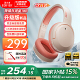 漫步者（EDIFIER）【王一博代言】W820NB双金标主动降噪无线头戴式蓝牙耳机游戏音乐运动学生网课耳麦适用于安卓苹果 【升级版】活力橙+彩色耳机包