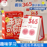 三年二班【2027中高考倒计时】365天日历台历万年历便签记事本竖款计划自律打卡本学生文具桌面摆件礼物 红