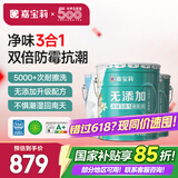 嘉宝莉（CARPOLY）内墙乳胶漆无添加净味三合一墙面漆油漆涂料70kg套装