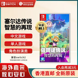 任天堂（Nintendo）Switch游戏卡带 NS游戏软件 全新原装海外版 塞尔达传说 智慧的再现中文