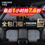 车丽友汽车脚垫全包围适用于雅阁CRV探岳荣放轩逸逍客比亚迪宋plus秦元