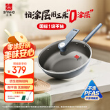 三禾微纳无涂层不粘炒锅可立盖炒菜锅无油烟含钛锅具30cm天穹黑配钢铲