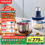 摩飞电器（Morphyrichards）【国家补贴】绞肉机 和面机家用套娃绞馅碎肉一体机多功能料理机揉面机双杯配置 3.2L+2.5L MR9407