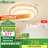 雷士（NVC）LED吸顶灯现代浪漫风格卧室餐厅灯饰温馨满天星包安装调光灯具