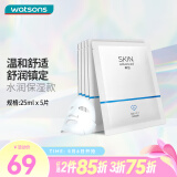 卓沿（SKIN ADVANCED） 屈臣氏SA.卓沿白金舒润面膜补水保湿男女通用新旧随机发 水润保湿 5片