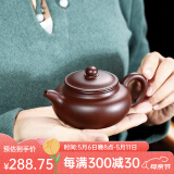 畅陶宜兴紫砂壶纯手工泡茶壶原矿紫朱泥经典仿古壶茶具套装赠养壶茶巾 李晓璐紫朱泥球孔1壶2杯 240ml