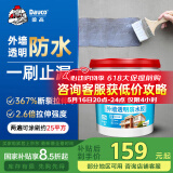 Davco德高外墙透明防水胶 补漏王 屋顶墙面窗台透明隐形防水涂料 5L
