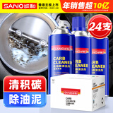 三和化油器清洗剂化清剂节气门汽车喷油嘴强力去油污除油剂450ML*24瓶