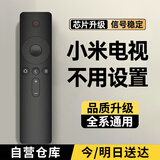 承谕适用小米电视机遥控器小米盒子机顶盒遥控器通用原装品质 升级款丨原厂品质丨按键更灵敏丨信号稳定