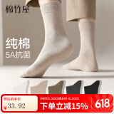 棉竹屋袜子男夏季薄款纯棉抗菌吸汗防臭中筒袜黑色商务运动透气男士长袜 白色+卡其+驼色+深灰+黑色 5双 均码 39-44【标准码】