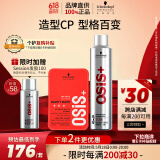 施华蔻专业造型套装 发胶300ml+哑光发蜡100ml 定型喷雾发泥