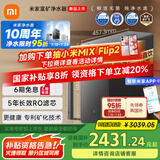 米家小米富矿净水器1200G 母婴级厨下家用 5年长效RO反渗透 富含矿物质 一级水效 MR1263-D