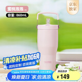 膳魔师（THERMOS）保温杯拎拎杯860ml男女士吸管保冷水杯子毕业礼物TSKP-860TS PK