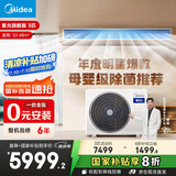 美的（Midea）中央空调风管机一拖一3匹一级能效客厅家用乐享星光旗舰版KFR-72T2W/B3N8-XGQ(1)Ⅲ家电国家补贴