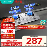 华帝（VATTI）国家政府补贴官方不锈钢台式燃气灶天然气4.5kW猛火灶熄火保护煤气灶双灶台灶具以旧换新i10013T