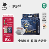 babycare皇室狮子王国弱酸纸尿裤XXL28片(15kg以上)婴儿尿不湿亲肤透气