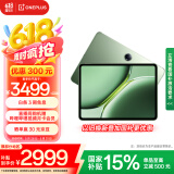 一加平板 Pro【国家补贴15%平板】12.1英寸平板电脑 16GB+512GB 卡其绿 办公游戏学习OPPO平板