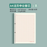 多利博士A4申论替芯 100G加厚活页申论答题纸答题卡申论纸张作文格子纸公务员考试纸事业编写