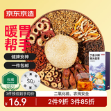 京东京造丁香猴头菇沙棘茶150g（5g*30）    定制泡水喝养生茶团购