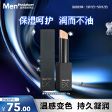 曼秀雷敦男士EX变色润唇膏2.9g  保湿滋润嘴唇防干裂脱皮补水护唇油男