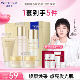 温碧泉套装焕妍发光洁水乳霜礼盒护肤化妆品男女适用保湿补水母亲节礼物