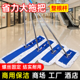 宜之选商用大号尘推平板拖把40CM木地板瓷砖保洁墩布棉纱地拖加固版