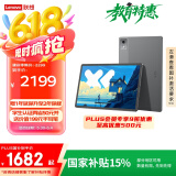 联想【国家补贴15%平板电脑】小新PadPro12.7舒视版 2025款柔光护眼屏超级互联天玑8300 2.9k 8+256G灰