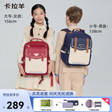 卡拉羊书包小学生1-3-6年级6维减负防下坠云朵书包轻便儿童书包男女背包 波尔多红【光芒四射】 20L【推荐3-6年级】