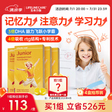 Lifeline Care生命力伽青少年儿童鱼油dha挪威深海学生补脑增强记忆效期26年4月 四盒周期装
