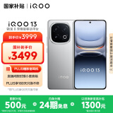vivo iQOO 13【国家补贴】12GB+256GB 纳多灰 骁龙8至尊版 2K护眼屏 120W快充长续航 5G电竞手机