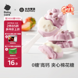 光合星球babycare儿童零食无糖夹心棉花糖棒棒糖无添加糖果72g