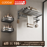 卡贝（cobbe）毛巾架浴室免打孔卫生间置物架太空铝浴巾架枪灰卫浴挂钩挂件套装
