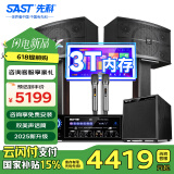 先科家庭KTV音响套装家用卡拉ok音响家庭影院唱歌全套设备k点歌音响一体机专业音箱 【12吋低音炮】10吋5单元2.1欢唱版