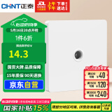 正泰开关插座墙壁面板家用86型面板一联电视终端插座6C奶油白