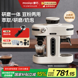 MOAIQO 摩巧咖啡机家用美式半全自动研磨一体机萃取小型意式办公室浓缩奶泡小天秤K1 【高颜值】研磨一体机/丰富油脂